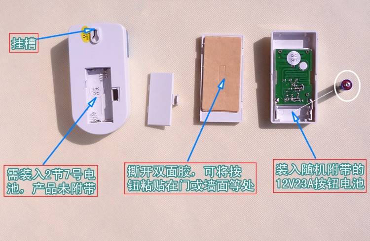 电子音乐无线遥控门铃 (10)