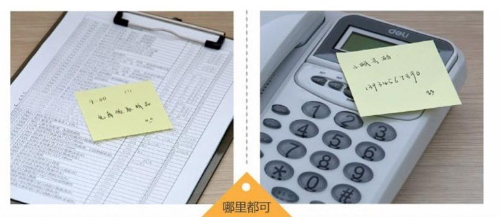 益而高TY654 告示贴 告事 (4) 益而高TY654 告示贴 告事 (4)