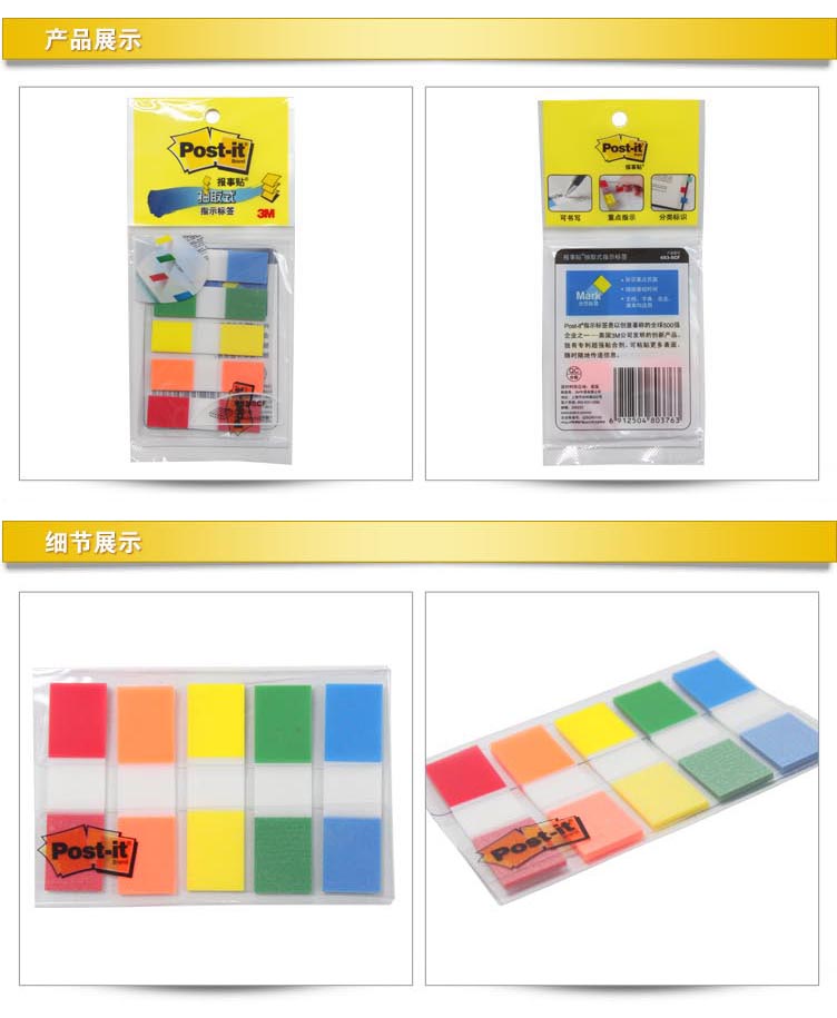原装正品 3M 683-5CF-C 五色分类指示标签贴 (6) 原装正品 3M 683-5CF-C 五色分类指示标签贴 (6)