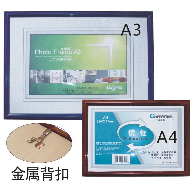 A3 A4塑料蓝棕红色证件框 (1)-1 A3 A4塑料蓝棕红色证件框 (1)-1