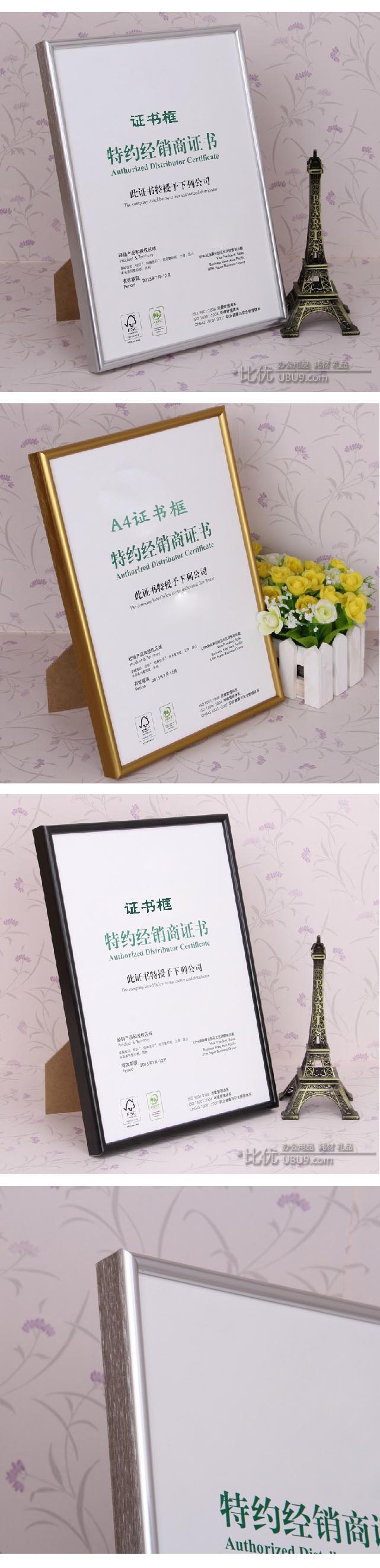 金银色铝合金证件照牌框 (25)-1 金银色铝合金证件照牌框 (25)-1