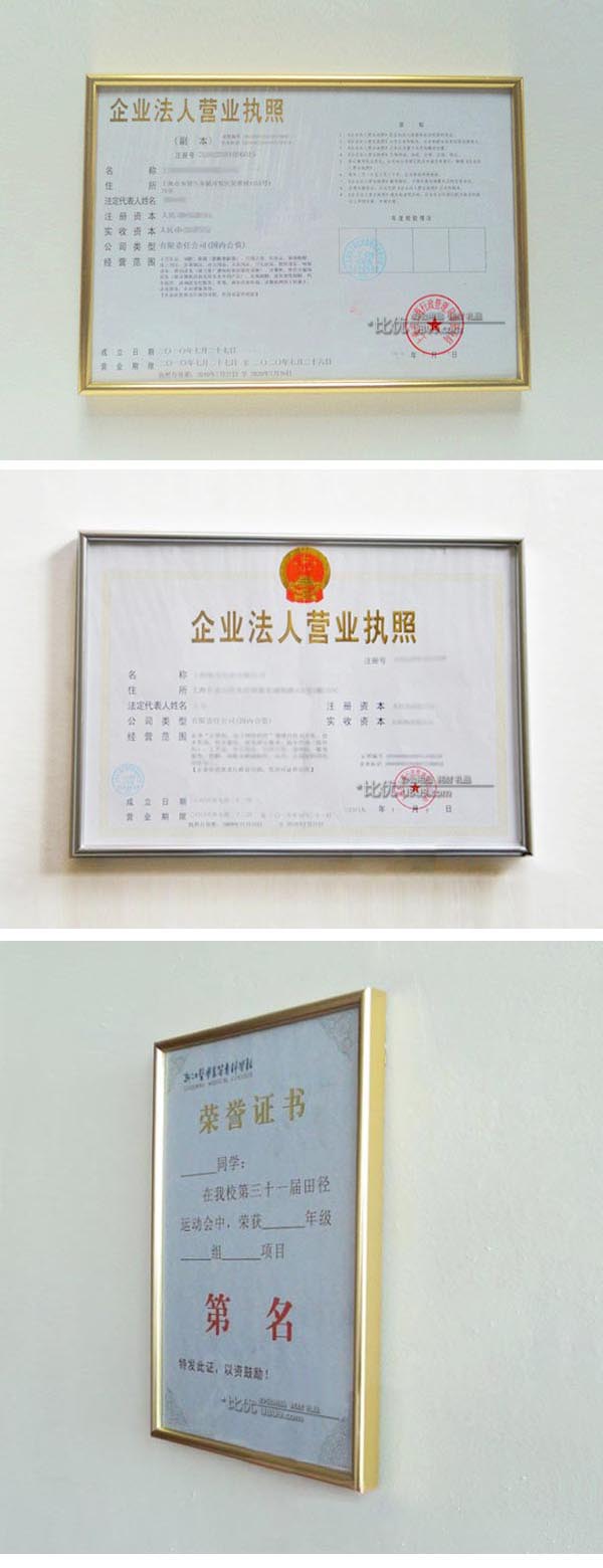金银色铝合金证件照牌框 (26)-1 金银色铝合金证件照牌框 (26)-1
