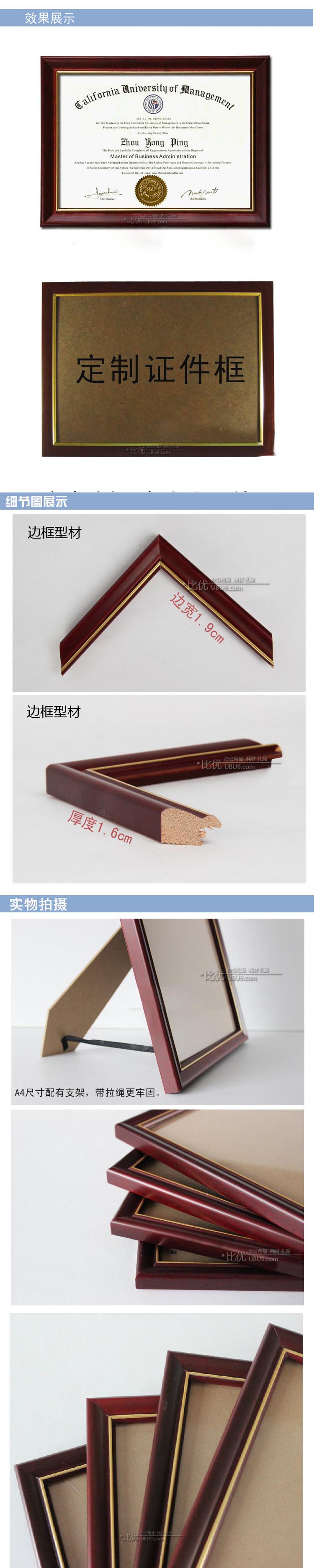 红色实木金边证件照牌框定制 (6)-1 红色实木金边证件照牌框定制 (6)-1