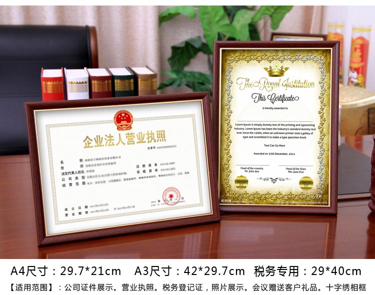 红色实木金边证件照牌框定制 (9) 红色实木金边证件照牌框定制 (9)