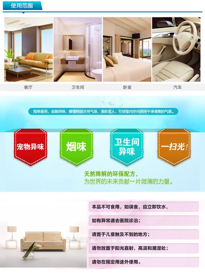 空气清新剂3 空气清新剂3
