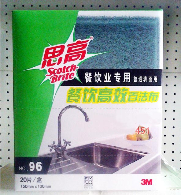 3M思高双层清洁棉-2 (1) 3M思高双层清洁棉-2 (1)
