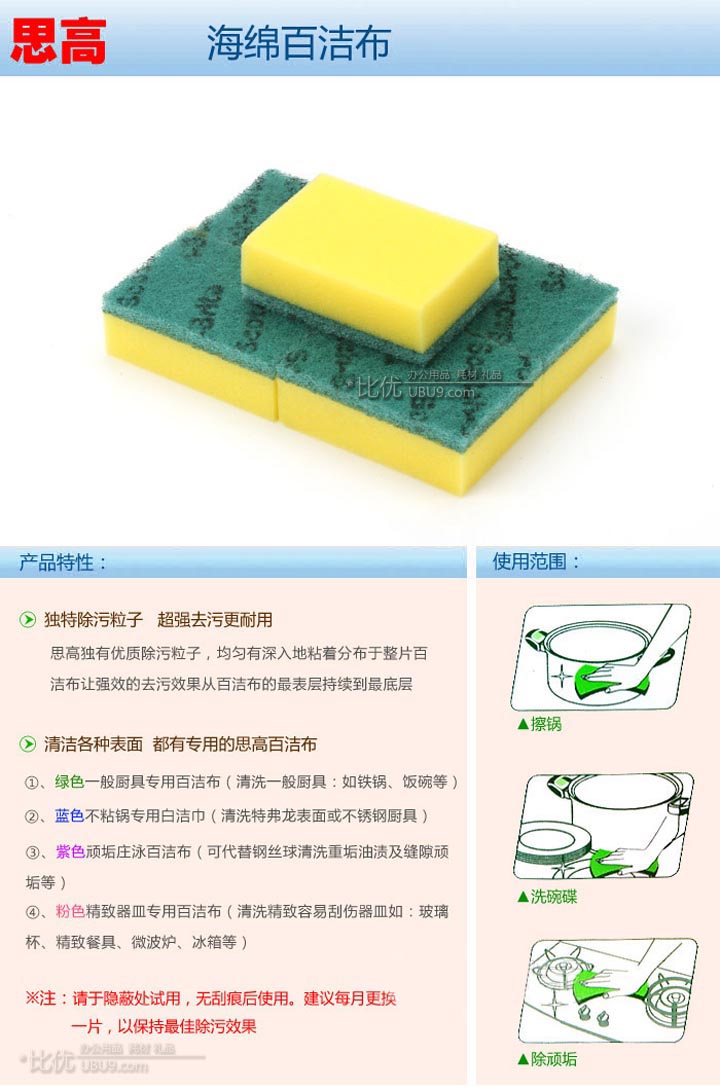 3M思高双层清洁棉 (2)-1