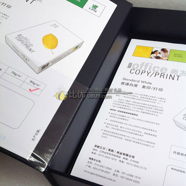 12必胜士-018-包胶文件盒bss13021734-(6)-1 12必胜士-018-包胶文件盒bss13021734-(6)-1