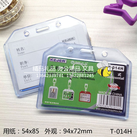 02kt科记厚软胶透明证件胸卡套kj-T-014H-1304-(3)-1