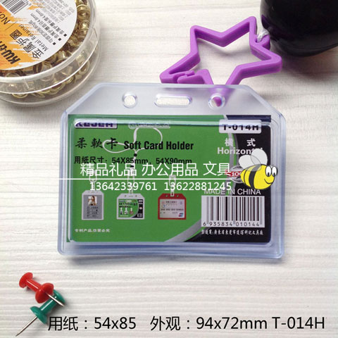 02kt科记厚软胶透明证件胸卡套kj-T-014H-1304-(4)-1