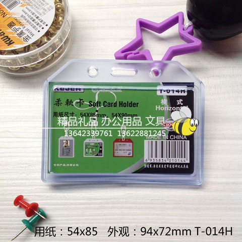 02kt科记厚软胶透明证件胸卡套kj-T-014H-1304-(4)-1 02kt科记厚软胶透明证件胸卡套kj-T-014H-1304-(4)-1