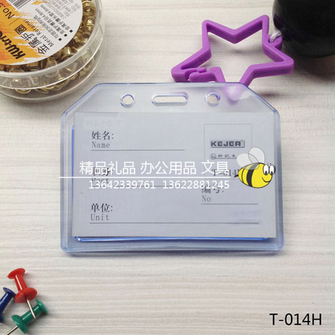 02kt科记厚软胶透明证件胸卡套kj-T-014H-1304-(5)-1 02kt科记厚软胶透明证件胸卡套kj-T-014H-1304-(5)-1