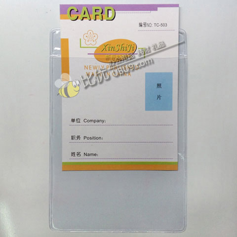 02kt特轮大号胸卡证件展会卡套TC-503-1303-(6)-1 02kt特轮大号胸卡证件展会卡套TC-503-1303-(6)-1