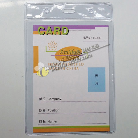 02kt特轮大号胸卡证件展会卡套TC-503-1303-(8)-1
