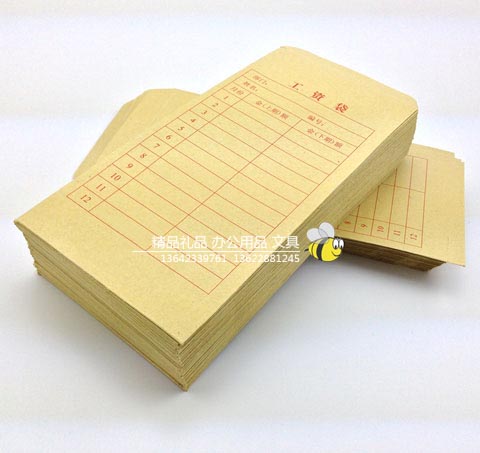新艺2号工资袋1