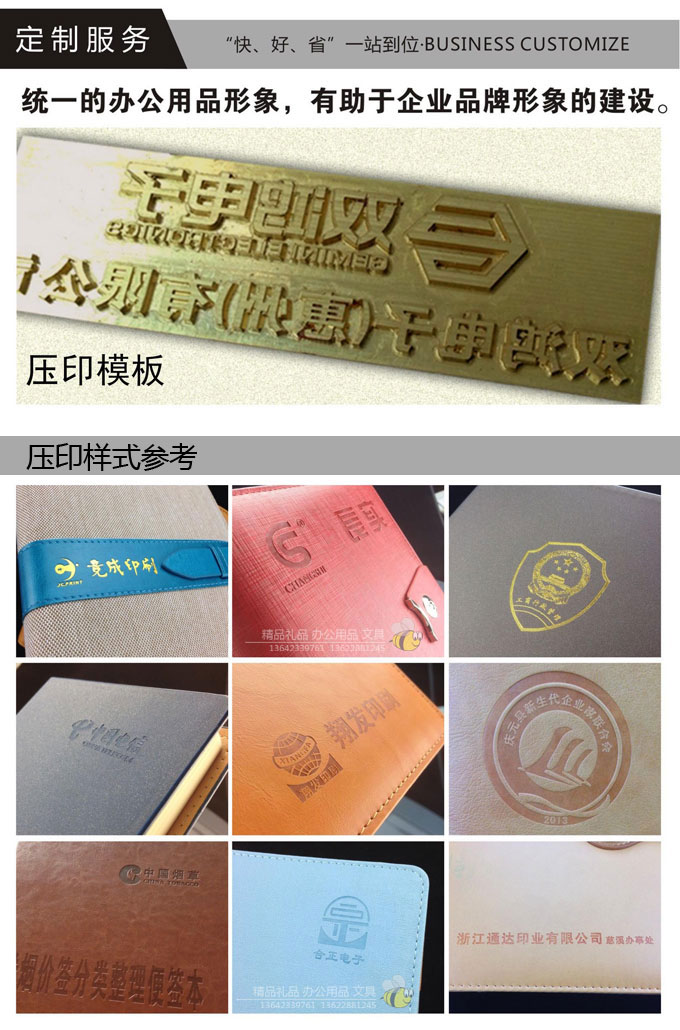 笔记本定制订做印公司LOGO效果图样3-1 笔记本定制订做印公司LOGO效果图样3-1