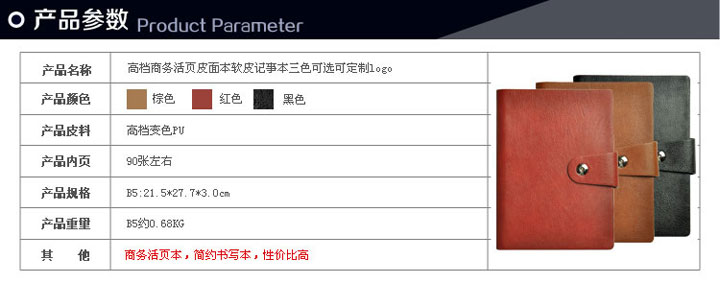 bc-pz-jsb-0519高档商务PU荔枝纹皮质按扣式活页装钉笔记簿记事本子定制logo-(19)-1