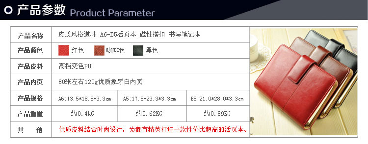 bc-pz-jsb-05221商务PU大象纹皮质磁性搭扣活页记事本子-笔记簿-加标志-(6)