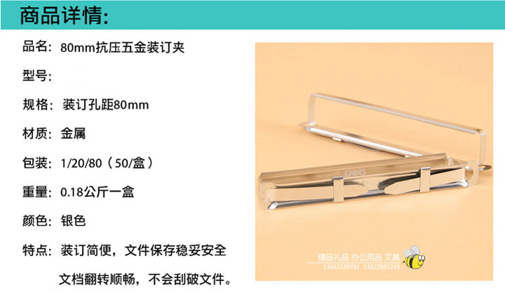 两孔铁金属装订夹-(4) 两孔铁金属装订夹-(4)