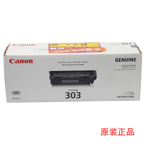 hc-xg-canon佳能打印机硒鼓-303-适用LBP-3000黑色480