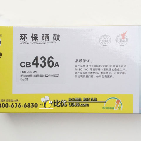 hc-xg-kst-436a国产环保硒鼓易加粉-480(2)-1 hc-xg-kst-436a国产环保硒鼓易加粉-480(2)-1