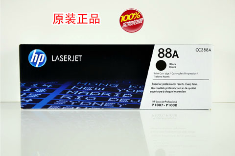 hc原装惠普HP-88A硒鼓-CC388A碳粉盒-480(4) hc原装惠普HP-88A硒鼓-CC388A碳粉盒-480(4)