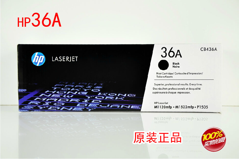hc-xg原装HP惠普-36A硒鼓CB436A-黑色-480(1) hc-xg原装HP惠普-36A硒鼓CB436A-黑色-480(1)