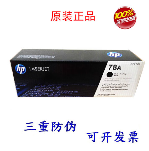 hc-xg原装HP惠普-36A硒鼓CB436A-黑色-(3) hc-xg原装HP惠普-36A硒鼓CB436A-黑色-(3)