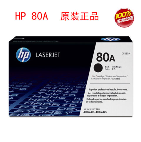 hc-xg惠普HP-CF280A-黑色硒鼓-LaserJet--M401DN-(1)