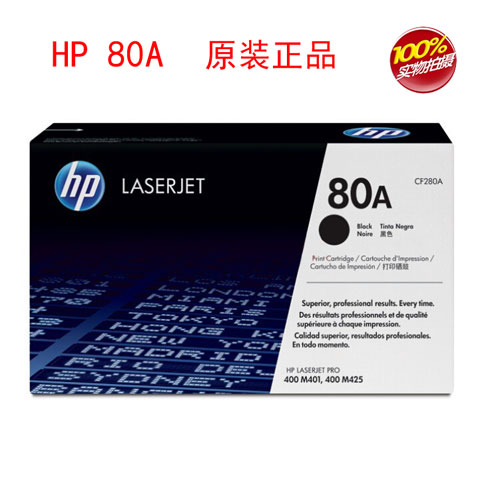 hc-xg惠普HP-CF280A-黑色硒鼓-LaserJet--M401DN-(1) hc-xg惠普HP-CF280A-黑色硒鼓-LaserJet--M401DN-(1)