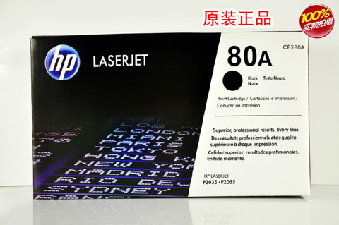 hc-xg惠普HP-CF280A-黑色硒鼓-LaserJet--M401DN-(2)