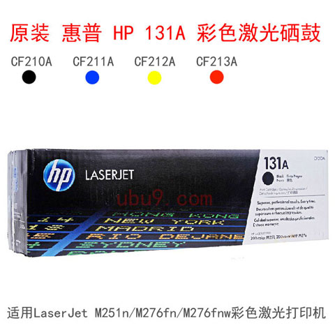 hc-xg-惠普HP-CF210A-黑色硒鼓-M251n-M276fn-M276fnw-(2)-1 hc-xg-惠普HP-CF210A-黑色硒鼓-M251n-M276fn-M276fnw-(2)-1