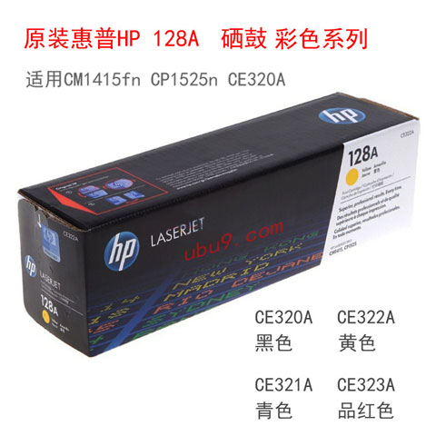 惠普HP-128A-CE323A-硒鼓-适用CM1415fn-CP1525n-CE320A-(2)480-1 惠普HP-128A-CE323A-硒鼓-适用CM1415fn-CP1525n-CE320A-(2)480-1