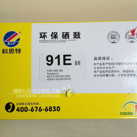 hc-xg-kst科思特国产松下FAD91E硒鼓-panasonic-KX-FL313CN-KX-FL318CN-KX-(3)耗材-480-1 hc-xg-kst科思特国产松下FAD91E硒鼓-panasonic-KX-FL313CN-KX-FL318CN-KX-(3)耗材-480-1