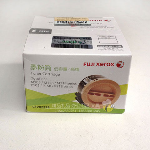 hc-tf-sl施乐原装碳粉盒-480(3)-1 hc-tf-sl施乐原装碳粉盒-480(3)-1