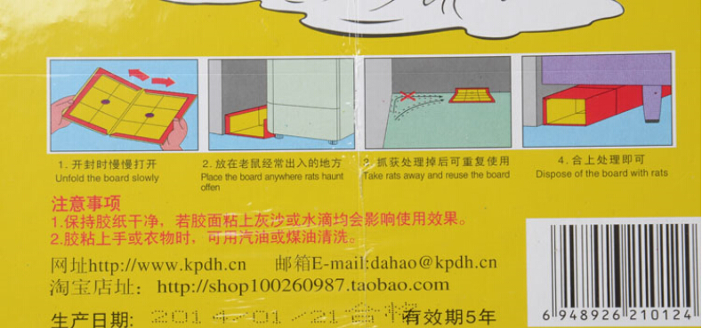 bh lsj硬板老鼠胶(4) bh lsj硬板老鼠胶(4)