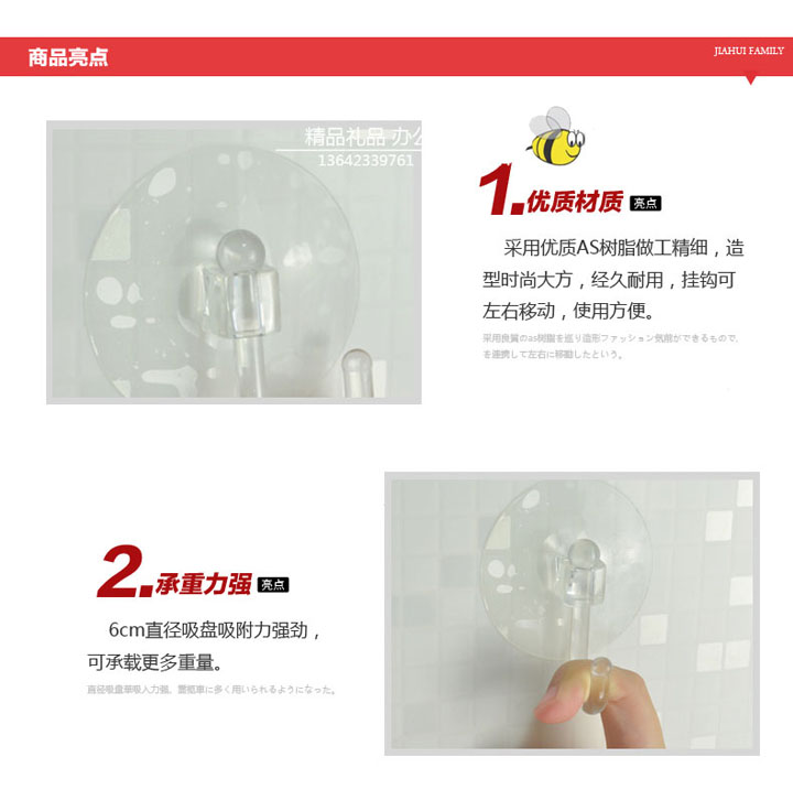 bh-gg-tmgg-LEC透明吸盘挂钩-强力无痕-(4)-1 bh-gg-tmgg-LEC透明吸盘挂钩-强力无痕-(4)-1