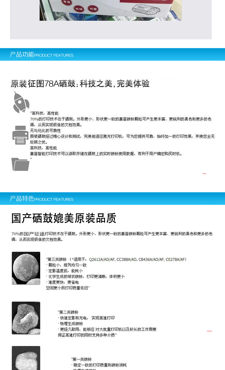 hc xg zt征图牌国产高品质78A硒鼓 zt-ce278A激光打印机易加粉 (3)