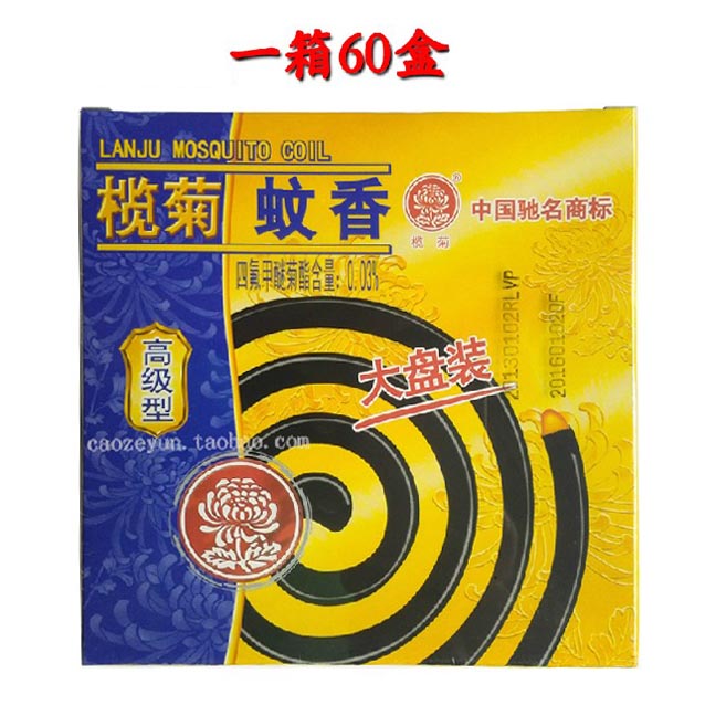 榄菊蚊香高级型 10单盘 (1) 榄菊蚊香高级型 10单盘 (1)
