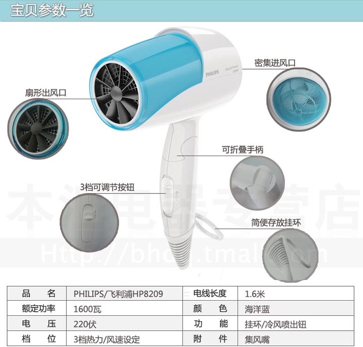 sb dz zp飞利浦电吹风 机 HP8209 恒温3档 可折叠静音大功率 正品 (14)