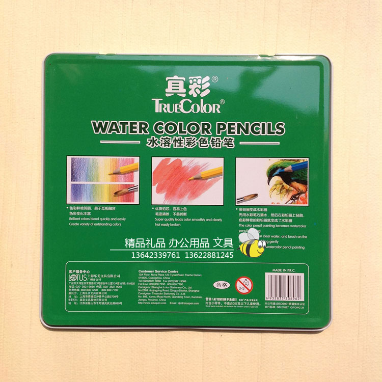 b-qb-srxqb-zc真彩24色水溶性彩色铅笔-620-(10)-1 b-qb-srxqb-zc真彩24色水溶性彩色铅笔-620-(10)-1