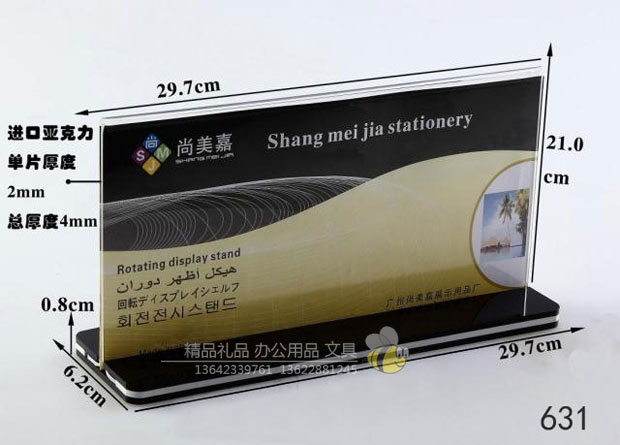 高级横式亚克力台牌-台签-价目牌-T型台卡A4-631-297x210mm-6-1 高级横式亚克力台牌-台签-价目牌-T型台卡A4-631-297x210mm-6-1