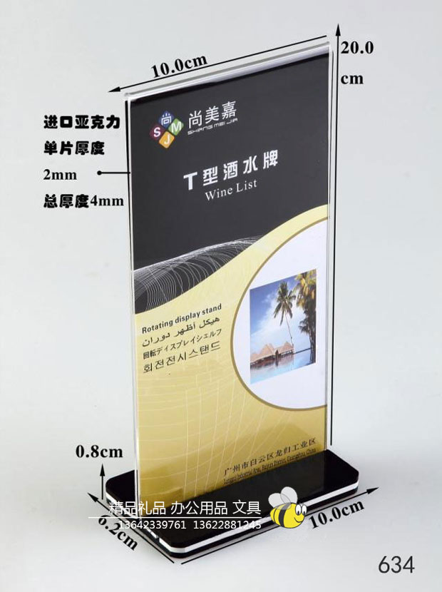 zmyp-yjtp-ykltp高档亚克力台牌-台签-价目牌-T型台卡-634-6-(4)-1 zmyp-yjtp-ykltp高档亚克力台牌-台签-价目牌-T型台卡-634-6-(4)-1