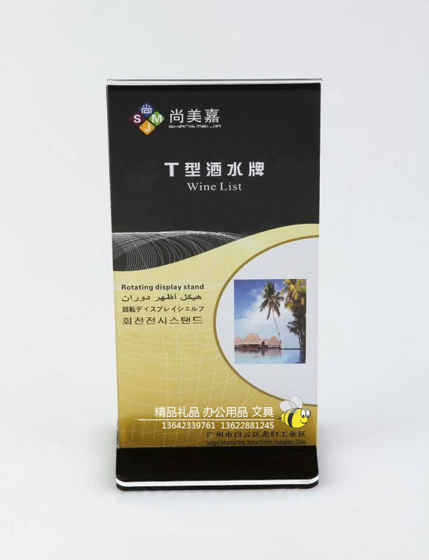 zmyp-yjtp-ykltp高档亚克力台牌-台签-价目牌-T型台卡-634-6-(1)-1 zmyp-yjtp-ykltp高档亚克力台牌-台签-价目牌-T型台卡-634-6-(1)-1