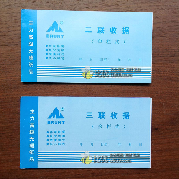 cwyp-sj-zl蓝主力三联无碳单多栏收款收据0503-(2)-1 cwyp-sj-zl蓝主力三联无碳单多栏收款收据0503-(2)-1