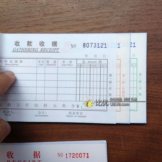 cwyp-sj-zl蓝主力三联无碳单多栏收款收据0503-(5)-1 cwyp-sj-zl蓝主力三联无碳单多栏收款收据0503-(5)-1
