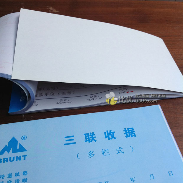 cwyp-sj-zl蓝主力三联无碳单多栏收款收据0503-(4)-1 cwyp-sj-zl蓝主力三联无碳单多栏收款收据0503-(4)-1