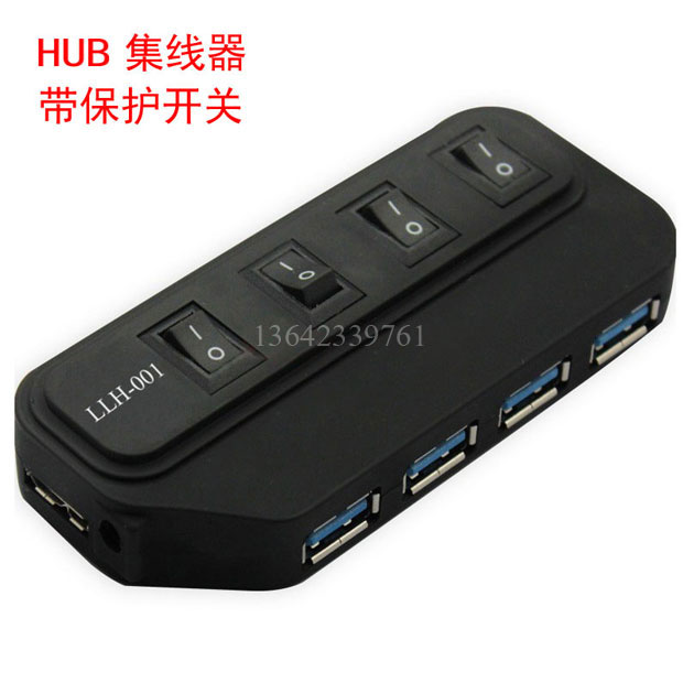 USB-3.0-四口输出HUB-集线器-带保护开关-620-(4)-1