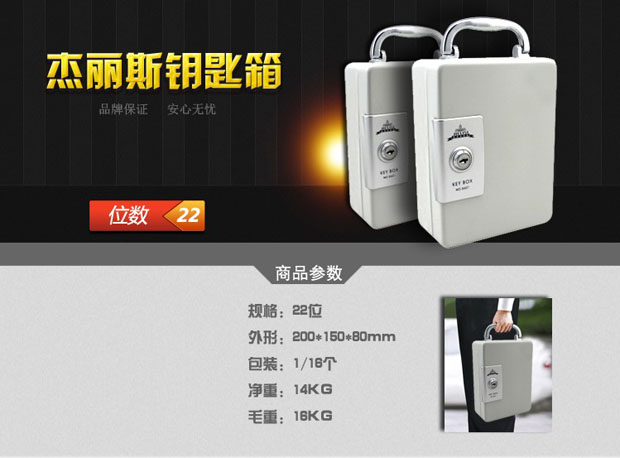 sts ssx jls杰丽斯壁挂 手提式锁匙箱 (6) sts ssx jls杰丽斯壁挂 手提式锁匙箱 (6)