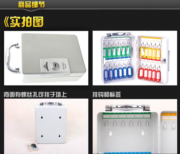 sts ssx jls杰丽斯壁挂 手提式锁匙箱 (5) sts ssx jls杰丽斯壁挂 手提式锁匙箱 (5)